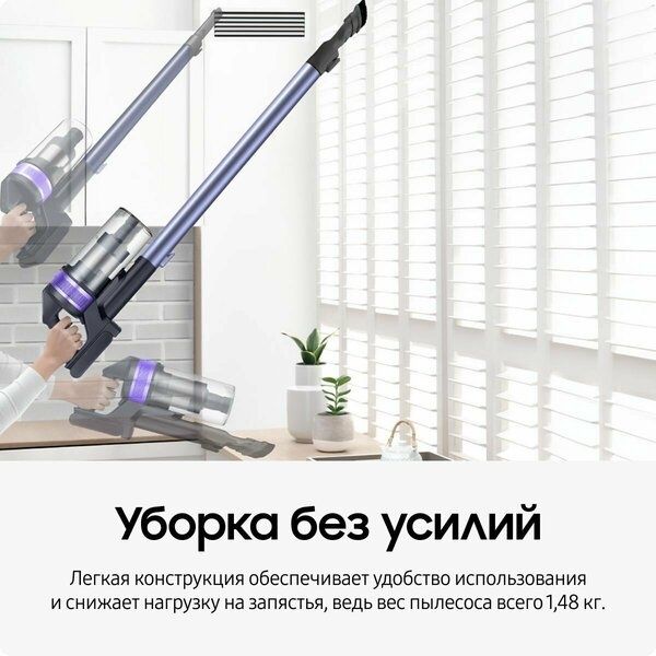Вертикальный пылесос для дома Samsung VS15A6031R4/EV, 410