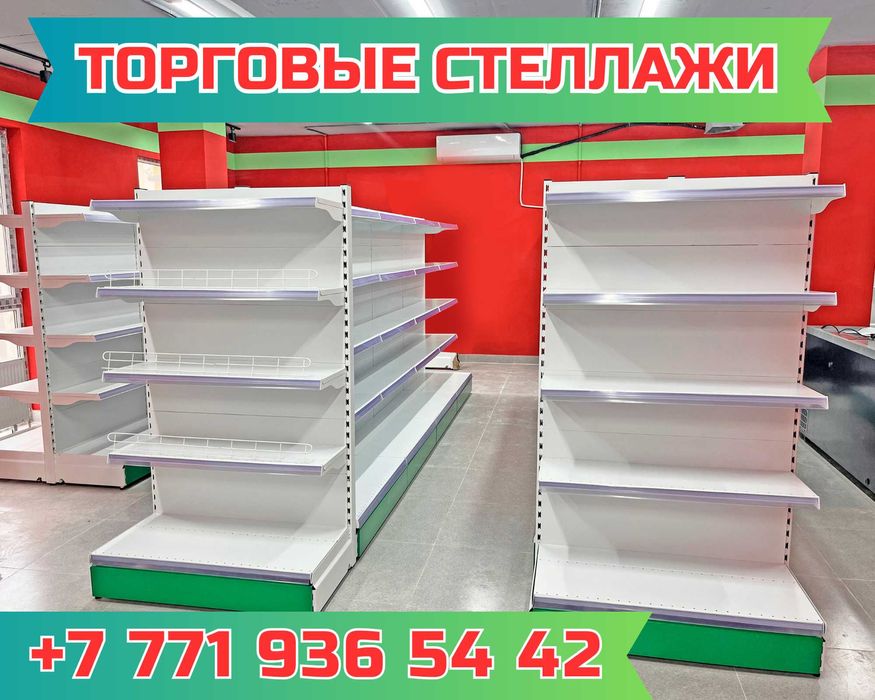 Стеллаж металлический сборный, полка стеллаж, полка металлическая aets