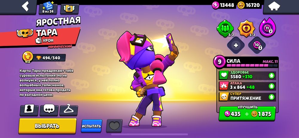 Бравл аккаунт дешево