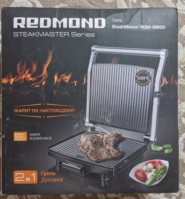 Гриль  Regmond 2в1