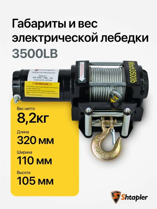 Лебедка электрическая 12 вольт. НОВАЯ!!