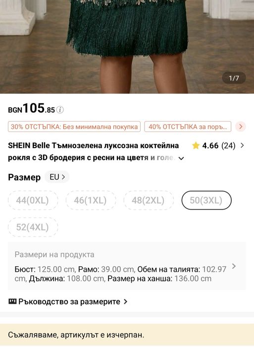 Официална рокля, подходяща за Нова Година, Коледно парти или друг пово