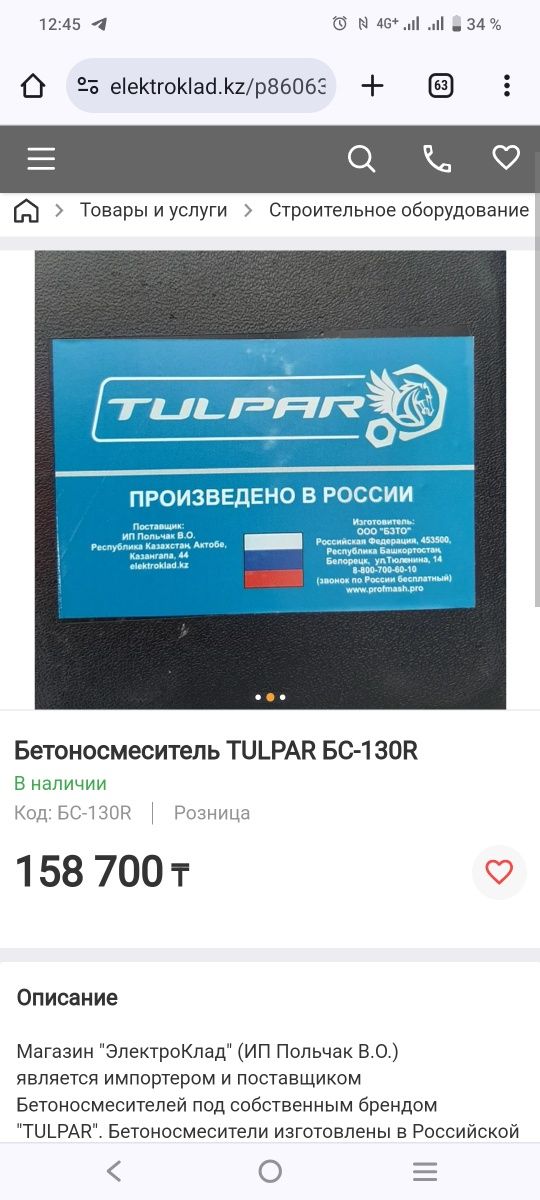 Продам бетономешалку