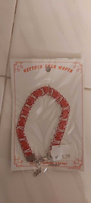 Продавам мартеници различни видове