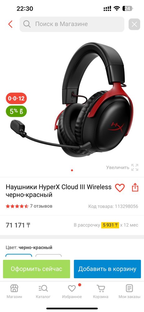 Беспроводные Наушники HyperX Cloud III Wireless черно-красный