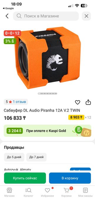 Продам саб твин )))