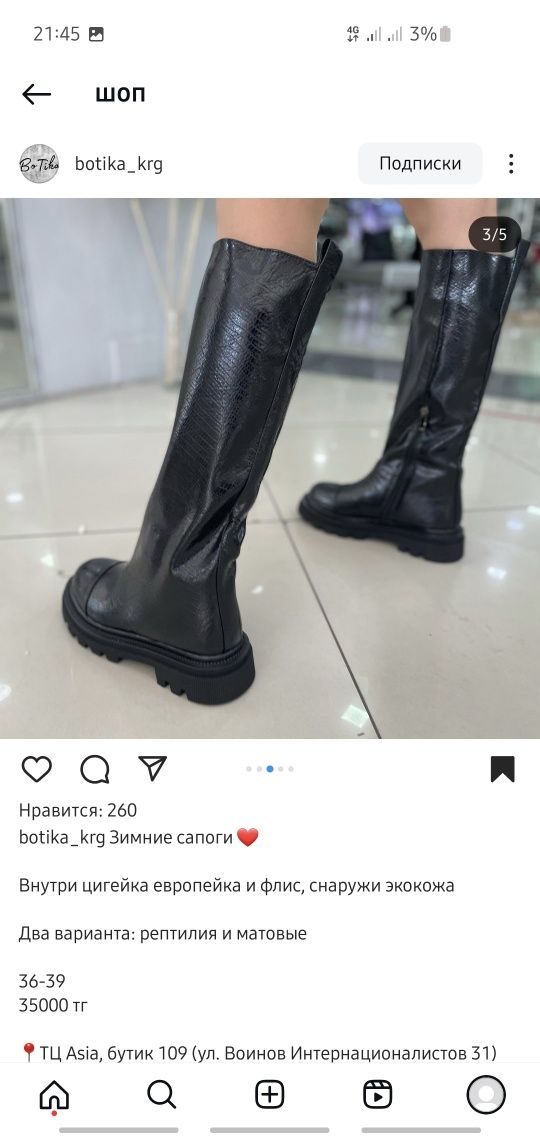Сапоги трубы зима торг