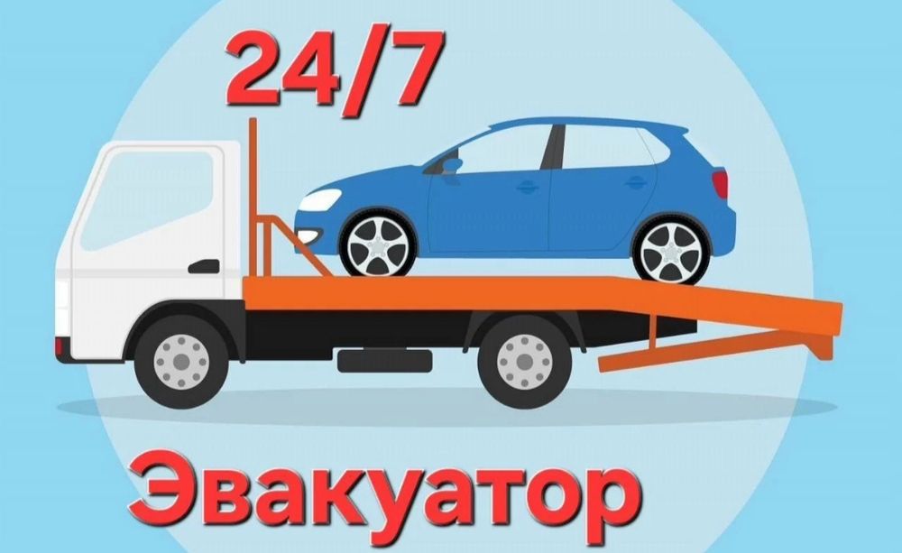 Эвакуатор Каскелен Елтай Исаев Кыргауылды Жалпаксай Турар Колащы