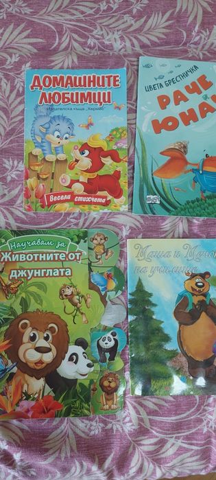 Лот детски книжки