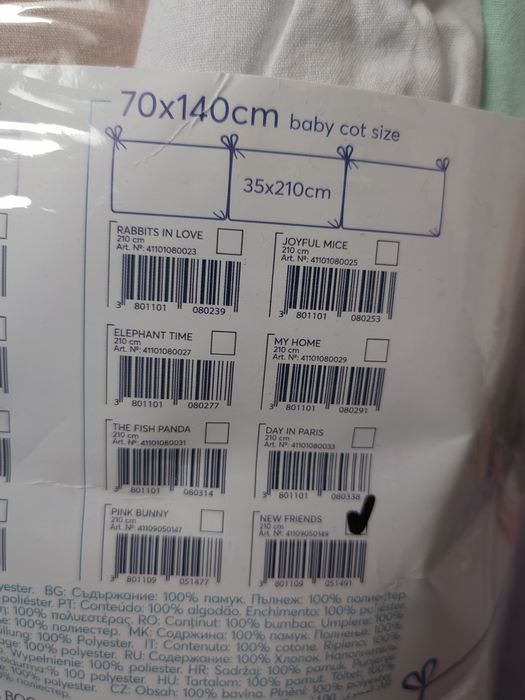 Обиколник kikkaboo