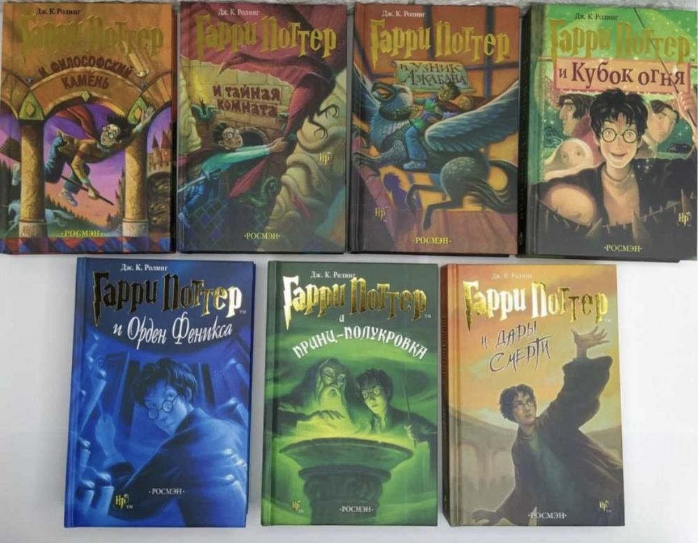 Гарри Потер книга, книги , комплект из 7 томов