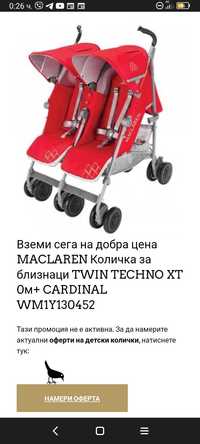 Висок клас детска количка за близнаци Mclaren