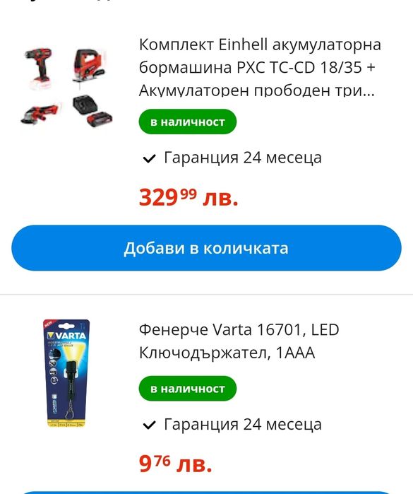 Комплект Einhell - акумулаторни бормашина, прободен трион и ъглошлайф,
