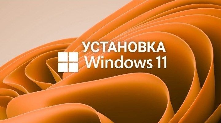 Установка Windows/Виндовс 10,11 и полная настройка компьютера