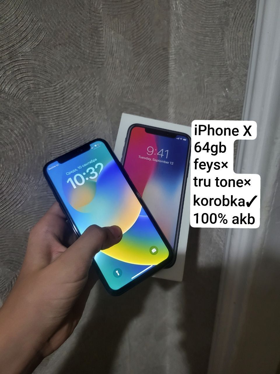 Продается айфон iPhone X