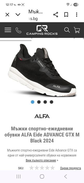 Alfa Gore-tex-Ориг. Маратонки