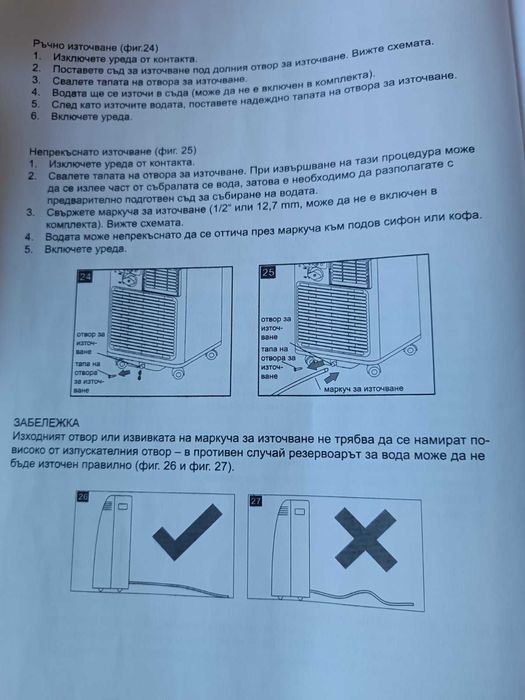 Подвижен климатик