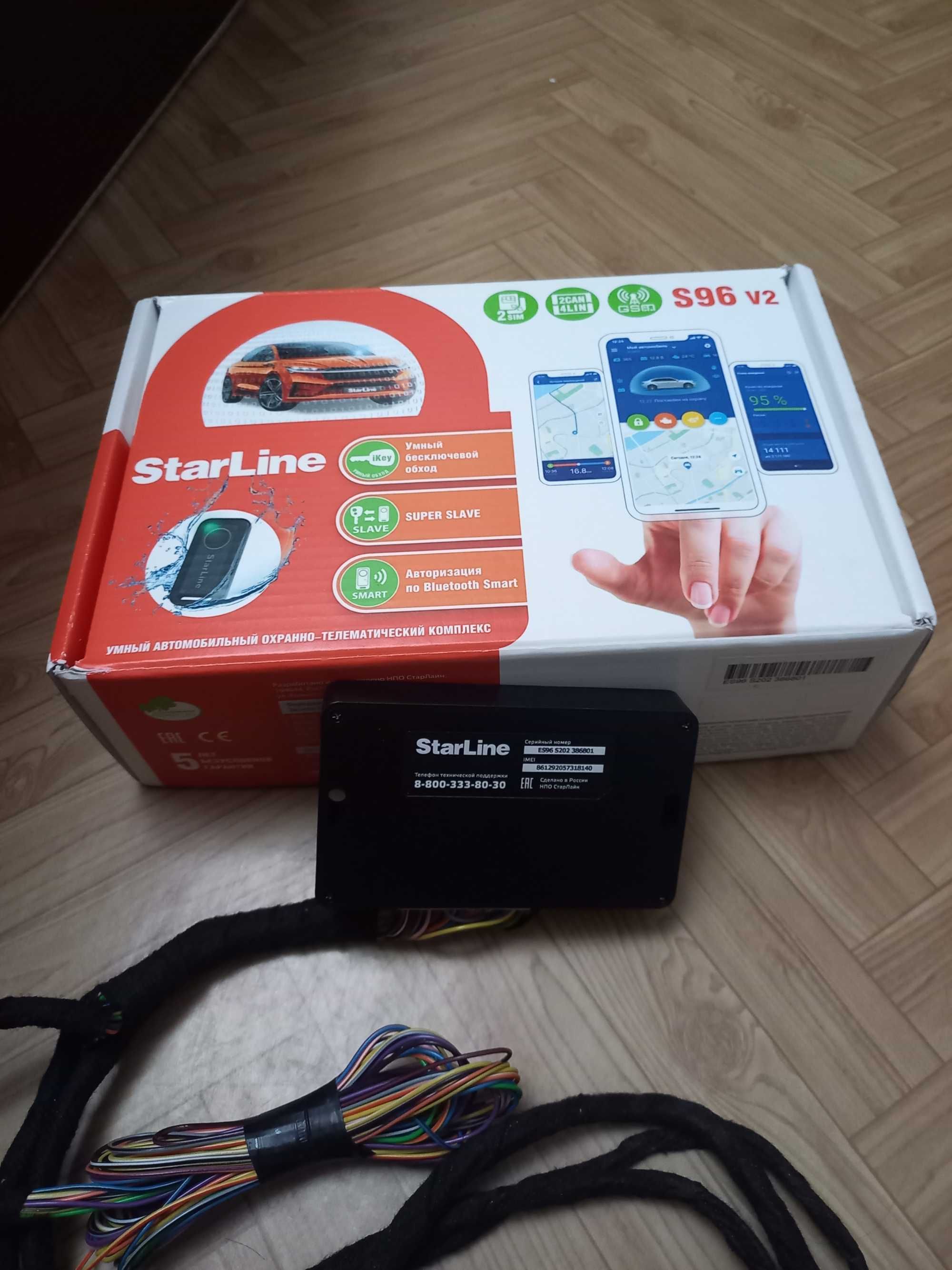 Сигнализация Starline S96 V2