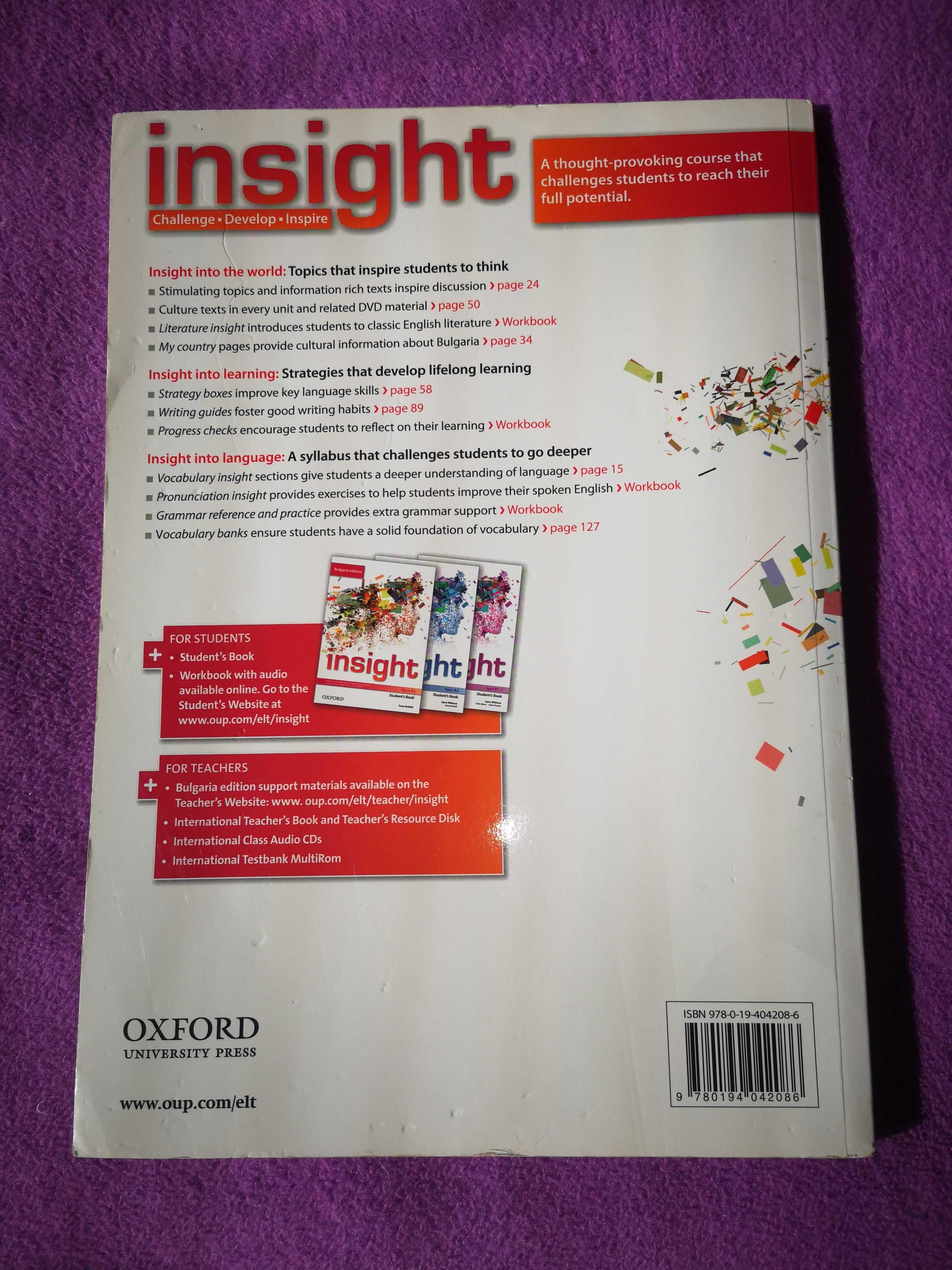 Insight  част A1  Учебник по английски език 8. клас
