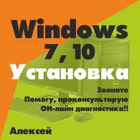 Установка анти-вирусных программ установка Windows