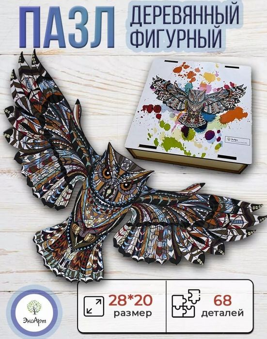 Продам деревянные пазлы