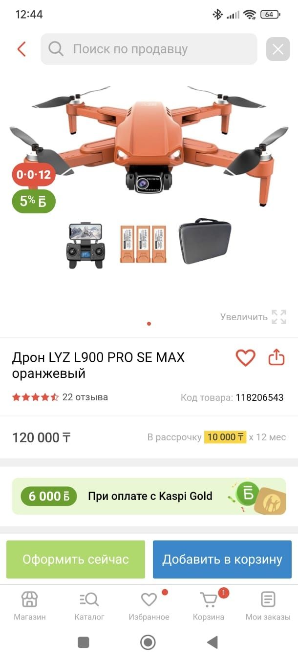 Дрон.  Квадрокоптер.  Сортировка