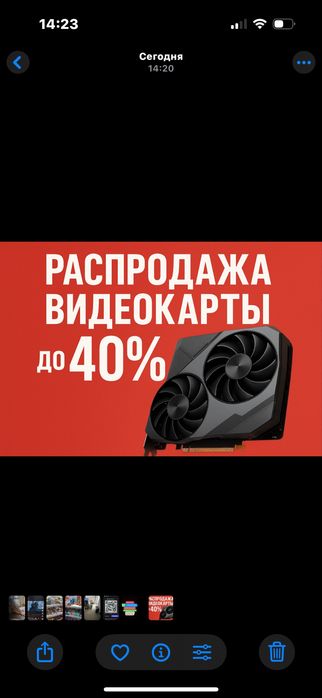 Распродажа видеокарты