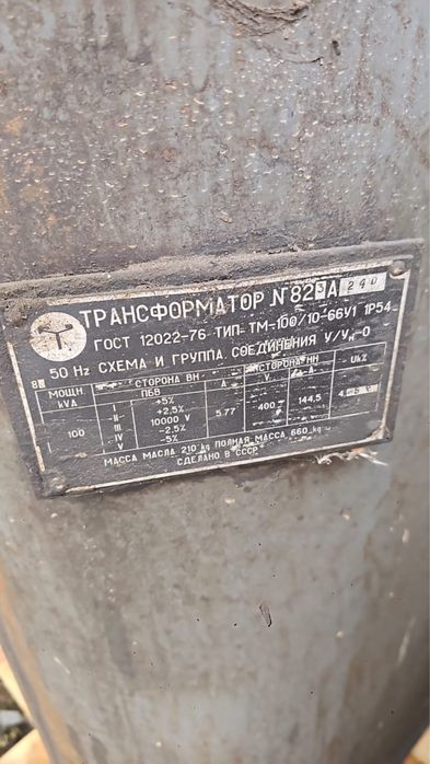 Трансформатор б/у