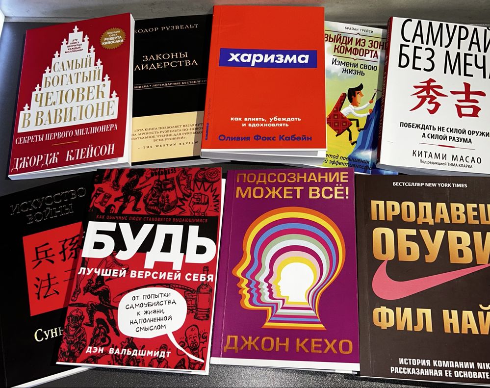 10 КНИГ про саморозвитие в АКЦИИ