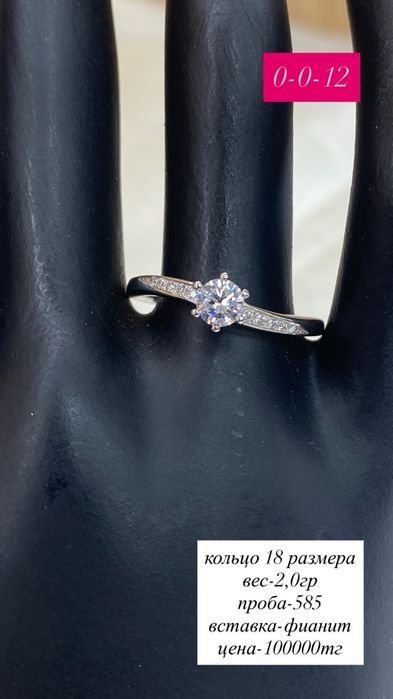 кольцо/фианит/585