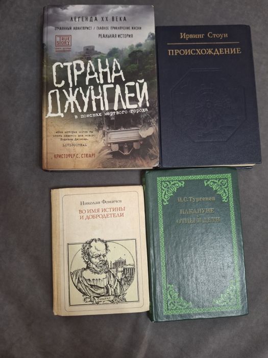 Все книги 2 000 тг