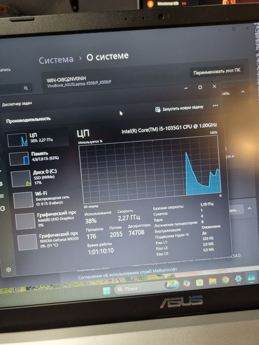Игровой ноутбук Asus Core i5 - 1035G1, Nvidia GeForce, SSD, DDR4
