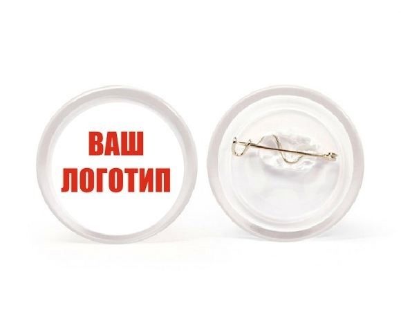 Значки/ znachki/ с вашим лого от 7000 сум