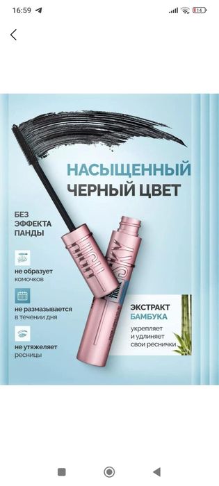 Оригинальный тушь качественный хорошем цене