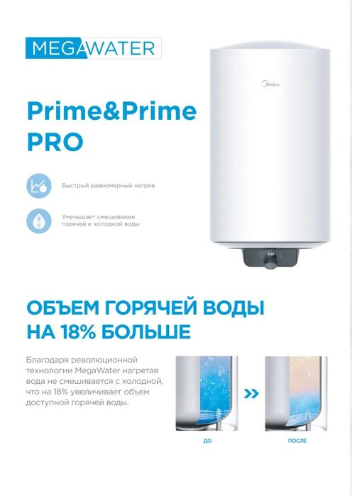 Водонагреватель Midea
