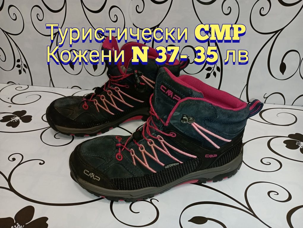 Туристически CMP N 37- 35 лв