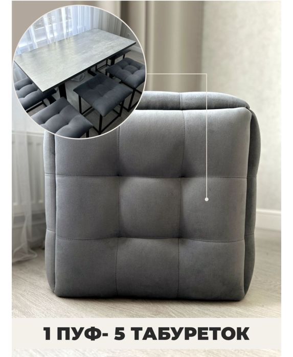 Продам пуф 5 в 1