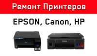 Ремонт струйных принтеров Canon и Epson
