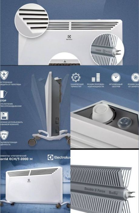 Конвекторный оьогриватель Electrolyux скидка со склада даствка бесплат