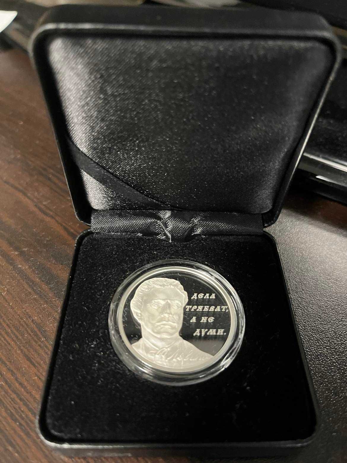 Медал “Васил Левски - 150 години безсмъртие”