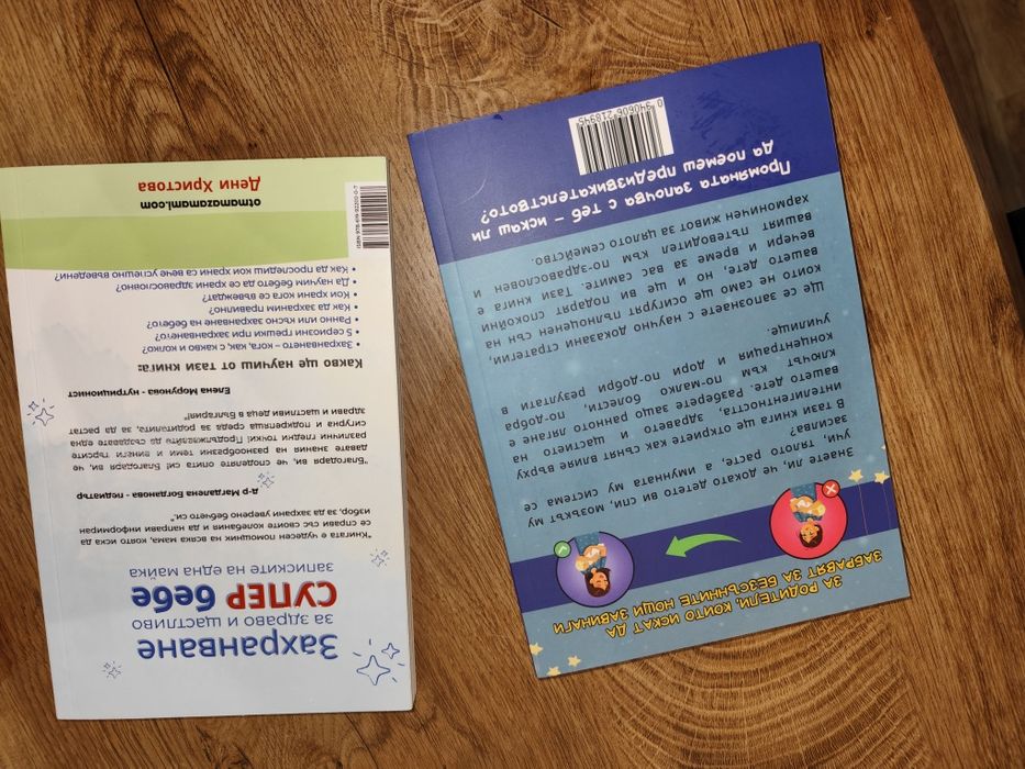 Книга за захранване