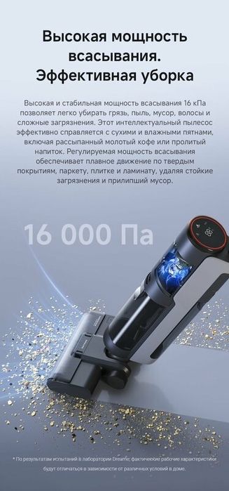 Моющий беспроводной пылесос Dreame H12S