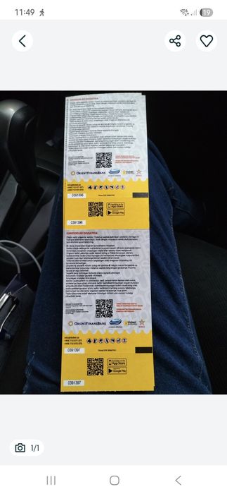 Билет бокска . Билет