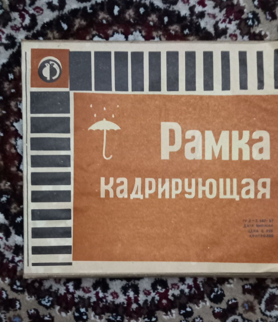 Фонарь трехцветный и кадрирующая рамка для фотопечати