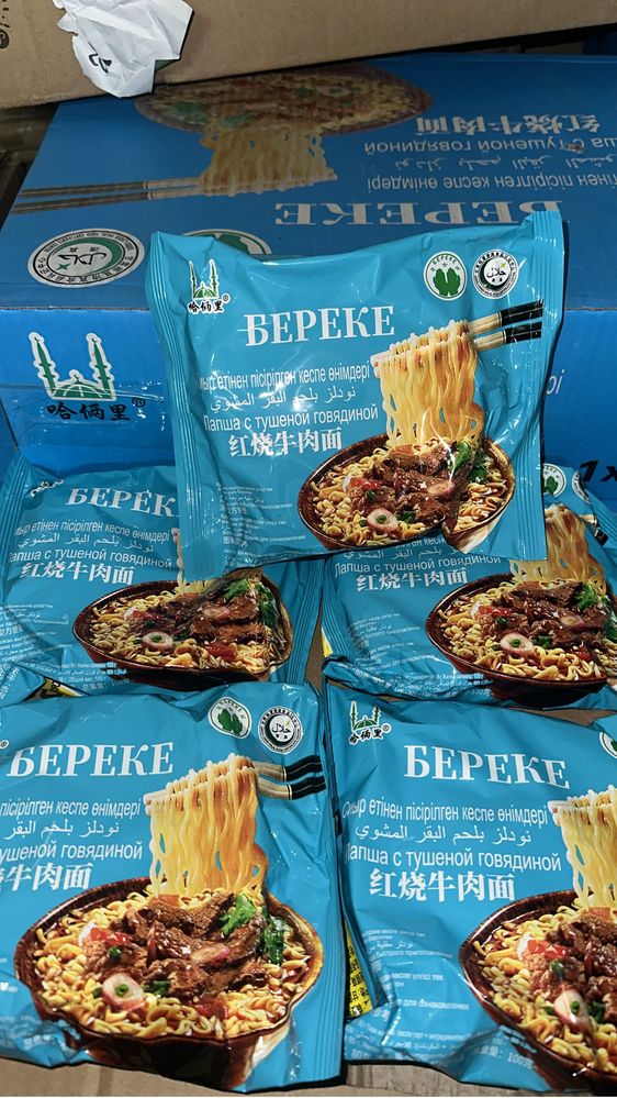 Лапша быстрого приготовления Халяль