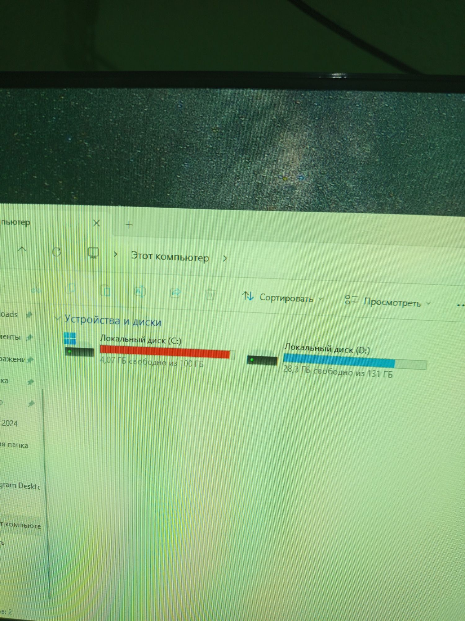 Kompyuter 2 ta 24 curvet ekranli