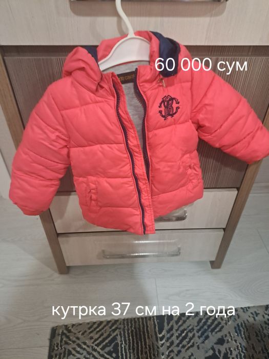 Детские вещи верхняя одежда