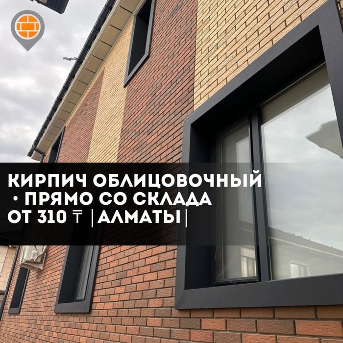 Облицовочный Кирпич Баварская Кладка