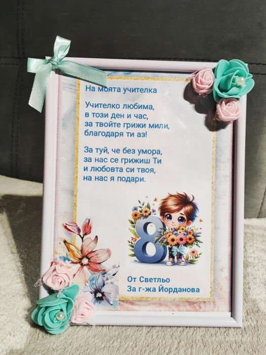 Картина за повод