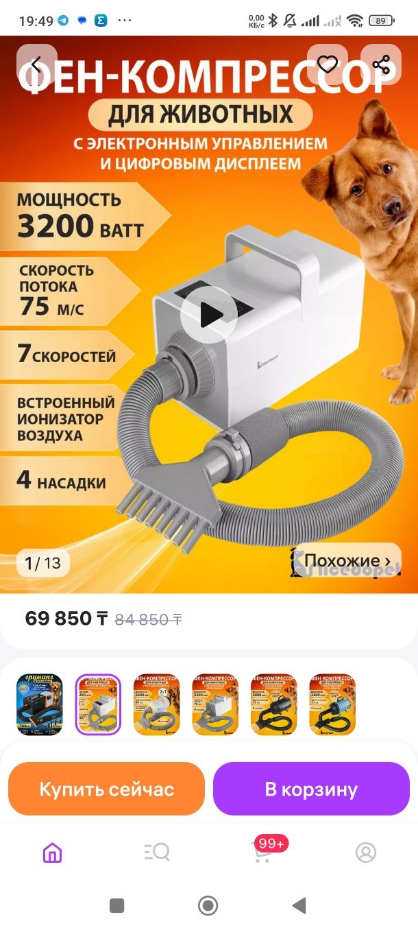 Компрессор для животных!